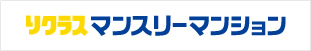 リクラスマンスリーマンション